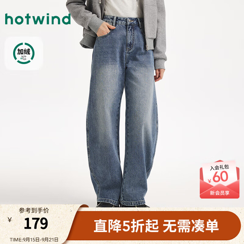 热风（Hotwind）热风2025年冬季新款女士时尚弯刀牛仔裤 06兰色 25