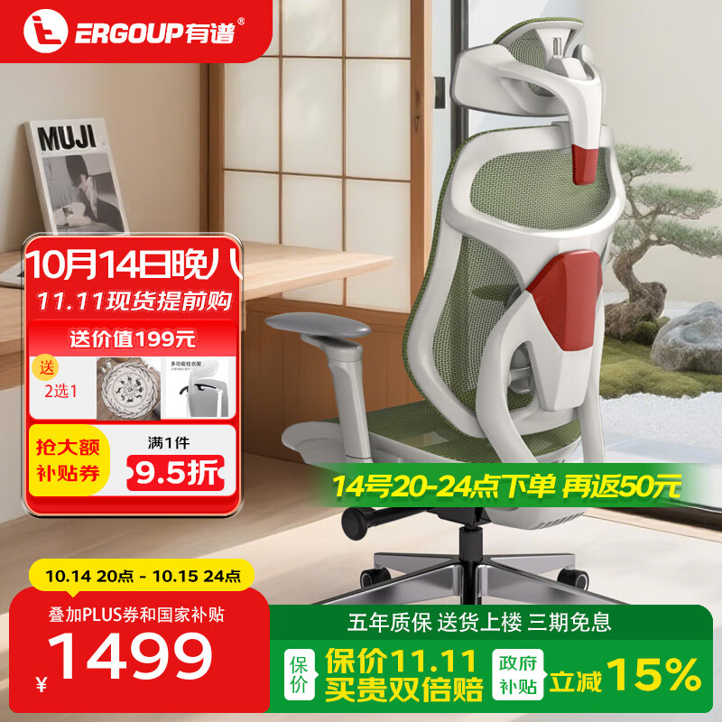 有譜 幻影 人體工學(xué)椅久坐舒服電腦椅辦公椅子老板椅電競椅午休椅 灰框綠網(wǎng) 【韓國網(wǎng)+德國底盤(pán)】