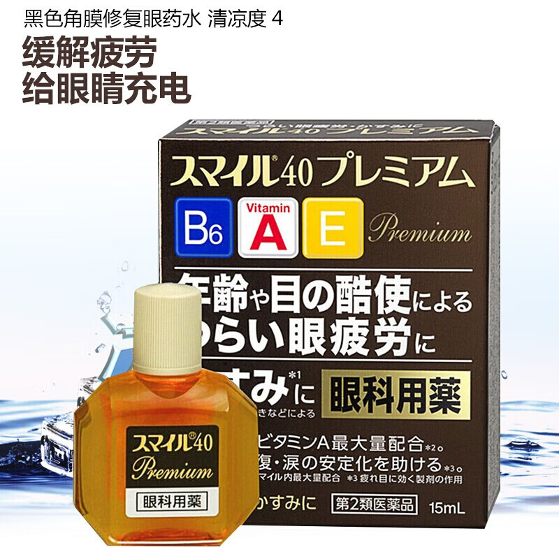 日本进口狮王(lion)微笑40ex眼药水眼部疲劳眼科用药修复角膜眼药水
