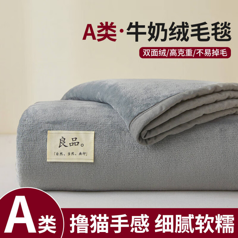 猫人（MiiOW）牛奶绒毛毯加绒加厚沙发盖毯办公室午睡小毯子学生宿舍披肩空调毯 浅灰色【软糯亲肤舒适透气】 200x230cm【双人盖毯】