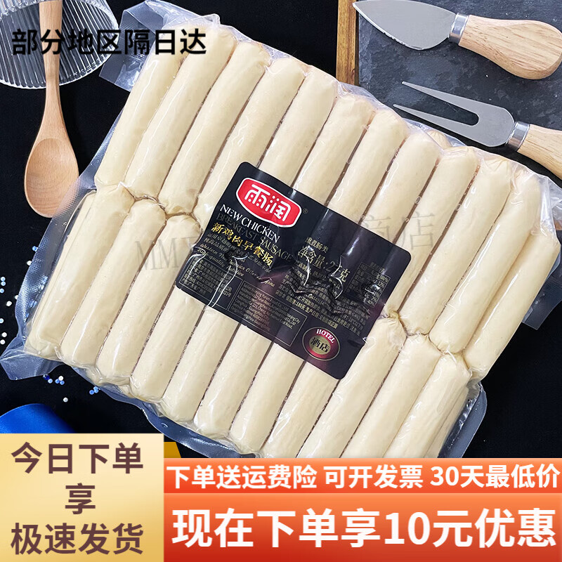 雨潤雞肉早餐腸2kg脆皮雞肉腸酒店早餐腸西式熏煮香腸煎烤腸 雨潤雞肉早餐腸2kg