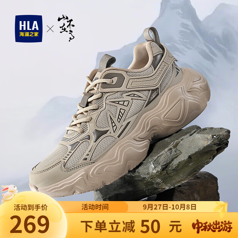 海澜之家（HLA）男鞋山不在高系列2025秋季新款老爹鞋男厚底休闲鞋子男 沙色 39