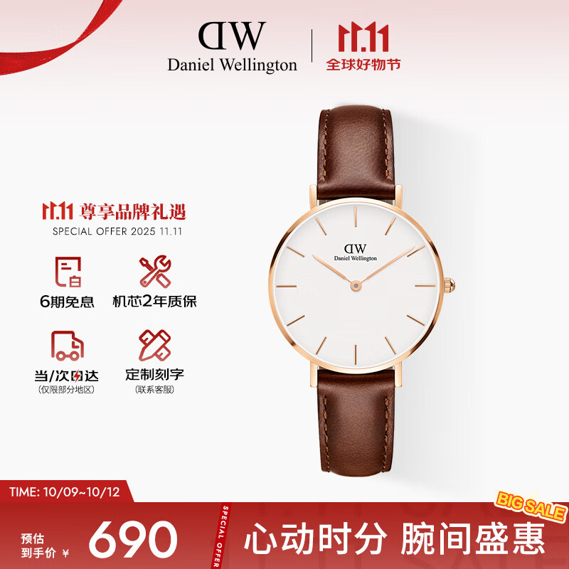 丹尼尔惠灵顿（DanielWellington）DW手表简约时尚欧美表女士手表32mm石英手表送女友 DW0010017