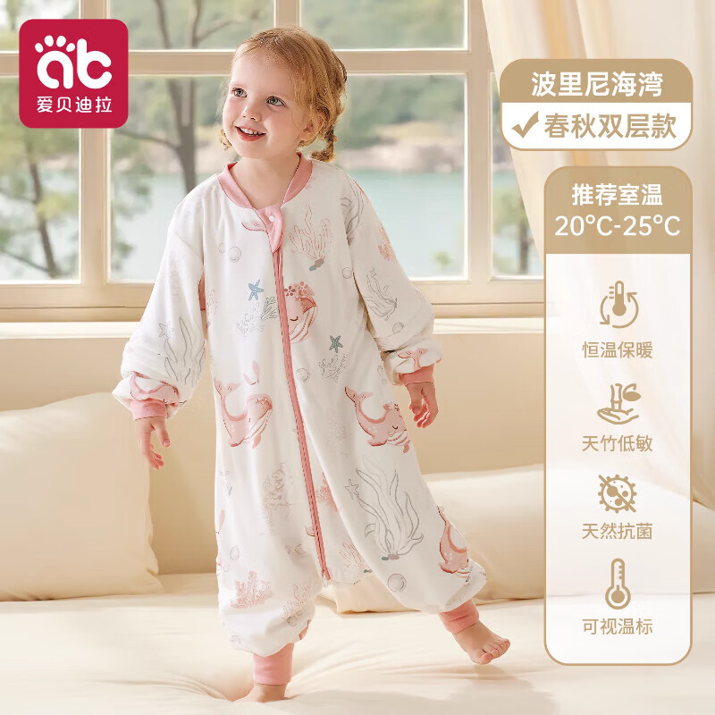 爱贝迪拉（AIBEDILA）婴儿睡袋恒温儿童分腿睡袋婴幼儿春秋秋冬睡袋防踢被神器四季通用 【春秋双层 室温20-25℃】波里尼海湾 XXL码【适合身高120-130cm】