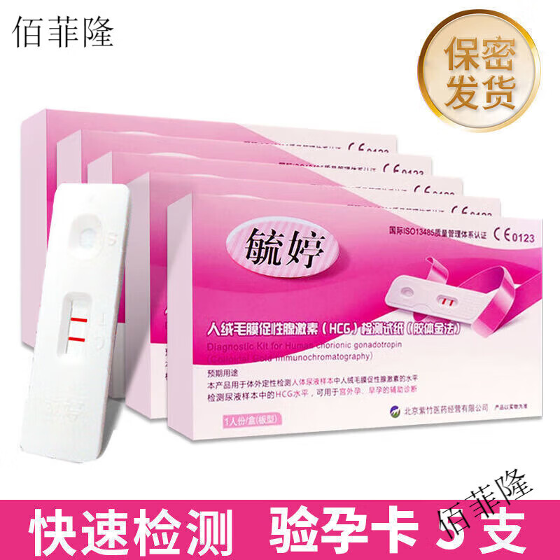 毓婷验孕棒早早孕纸高精度测女怀孕检条精准检测卡精准卡 【可测2次】毓婷验孕棒2支