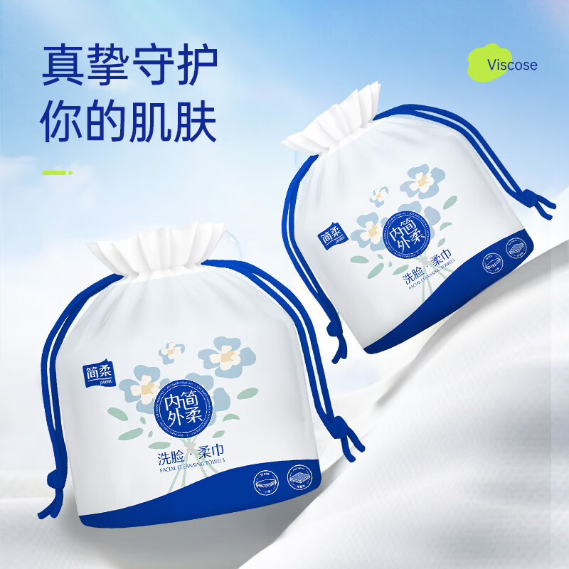 简柔(JianRou)一次性洗脸巾卷筒式擦脸巾干湿两用洁面巾加厚卷装棉柔巾 70片/卷 【加大加厚】70片*1卷