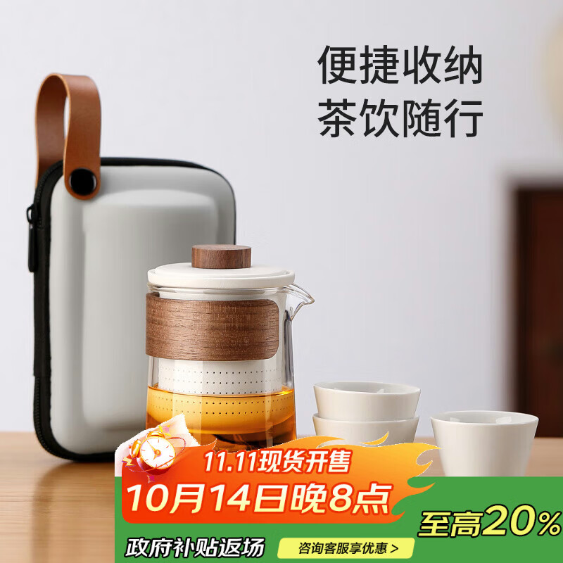 不拙户外旅行茶具套装便携式旅游露营出差茶具快客杯雅白云海一壶三杯