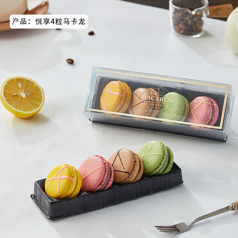 迷你马卡龙饼干罐子甜品咖啡下午茶歇西式糕点心零食冷冻慕斯蛋糕 1条 悦享四粒马卡龙 4粒/条