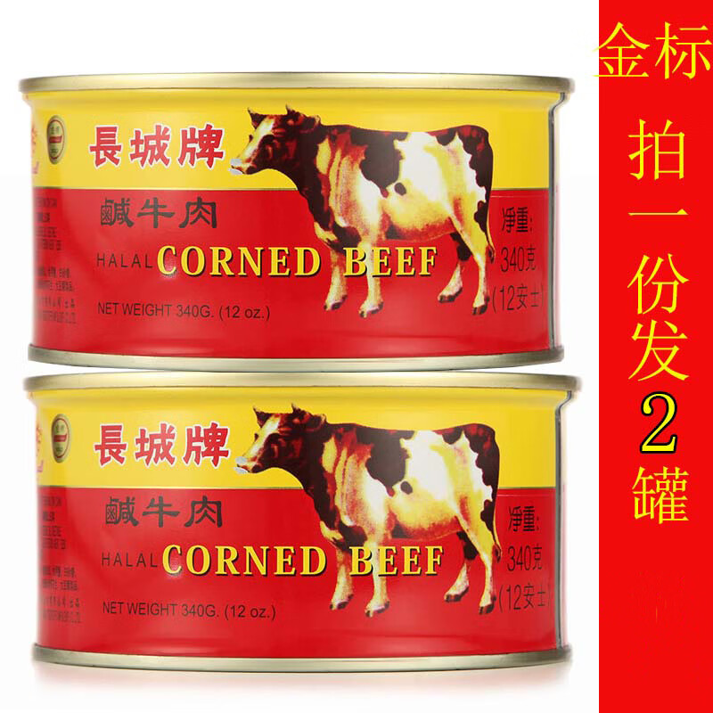 長(zhǎng)城牌（Greatwall BRAND）2罐*340g出口裝長(zhǎng)城牌金標(biāo)咸牛肉即食罐頭 速食咸牛肉罐頭 金標(biāo)340g*2罐