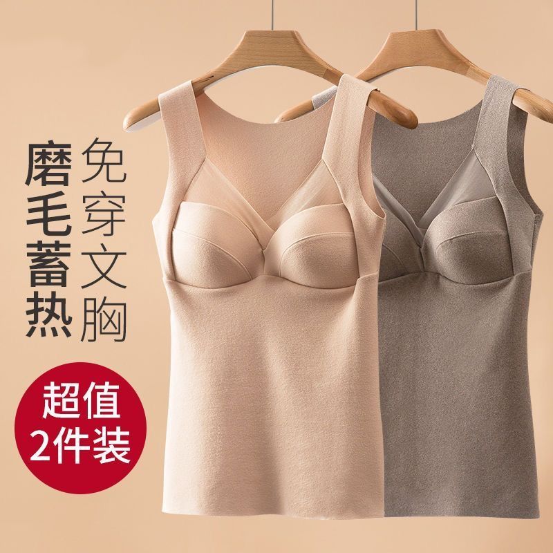 雅鹿保暖德绒背心女士两件装内搭秋冬加绒无痕一体带胸垫无袖上衣打底 卡其+肤色 2XL (110-130斤)