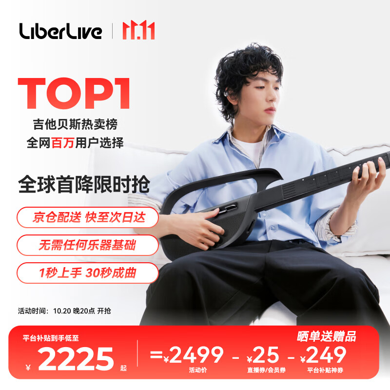 LiberLive C2【价保11.11】无弦吉他智能电子吉他智能入门自动挡吉他引力黑