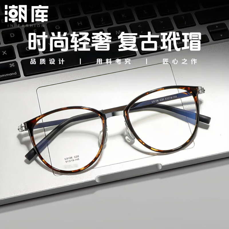 ���ⳬ�������ɫ�����۾����п����������ʦ�����ݸ��ž��� U3106 ����� ��1.74�����澵Ƭ��0-1200�ȣ�