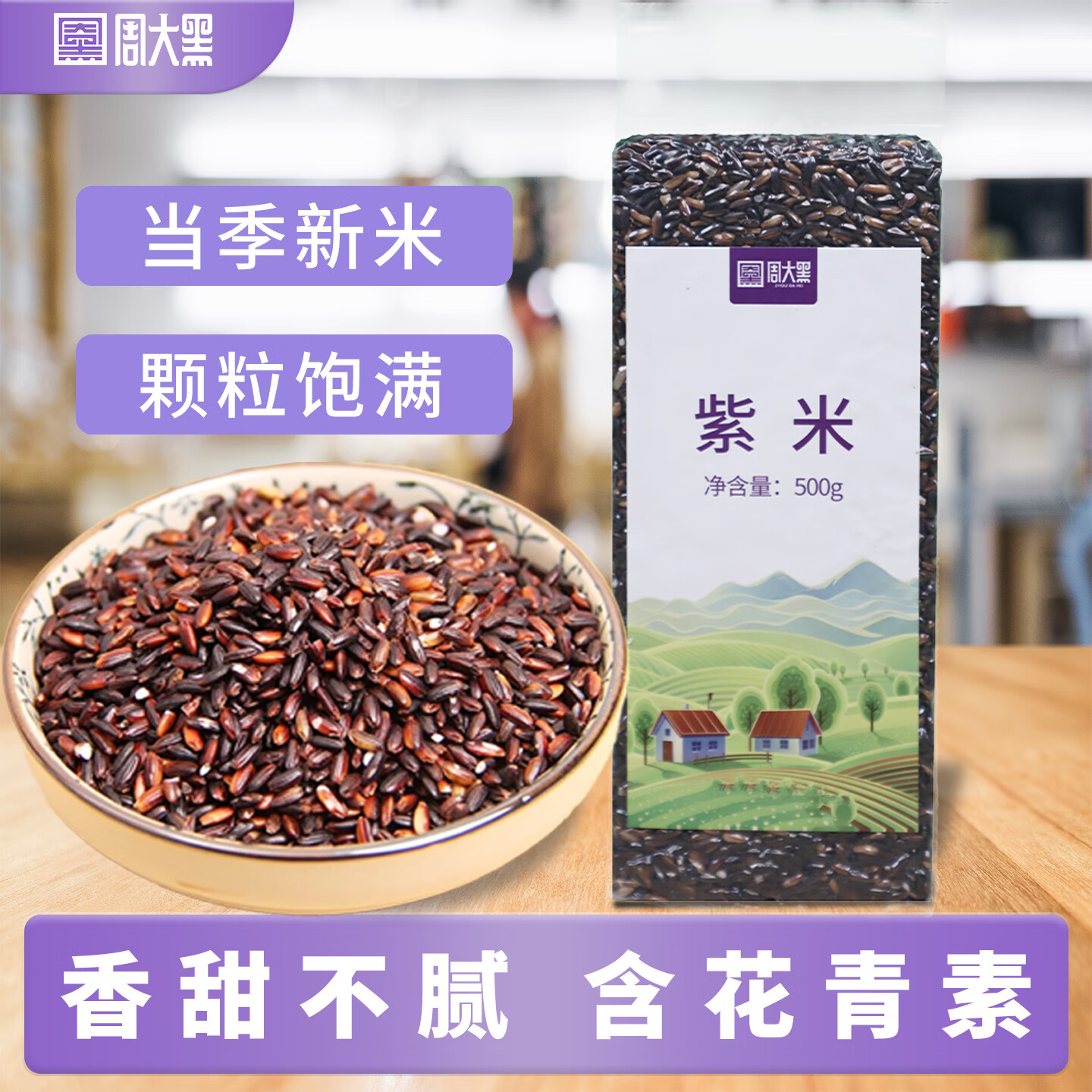 �ܴ��������ɫ����� ������������ ������ ���� ѪŴ�� ����������� ���׷�ש500g 12.7Ԫ