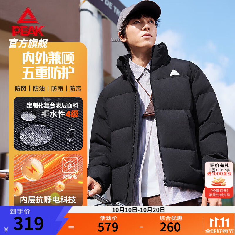 匹克五防立领短款羽绒服秋冬新品男保暖加厚防泼水防油污休闲百搭上衣 黑色 XS