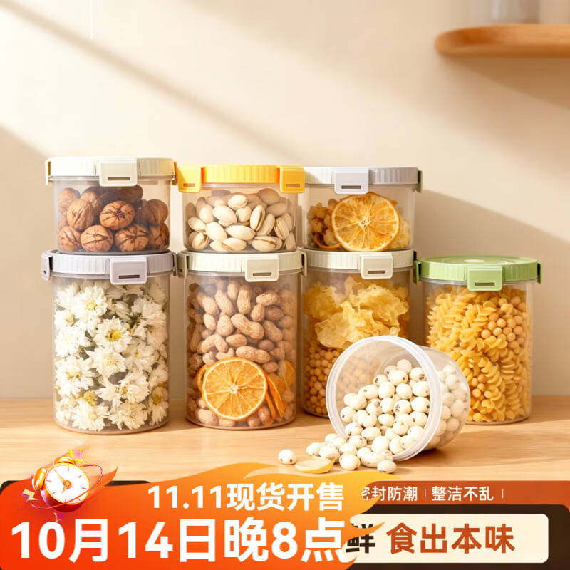 沃德百惠（WORTHBUY）密封罐食品级透明塑料储存收纳盒厨房香料豆子坚果五谷杂粮储物罐 米白盖-1100ml