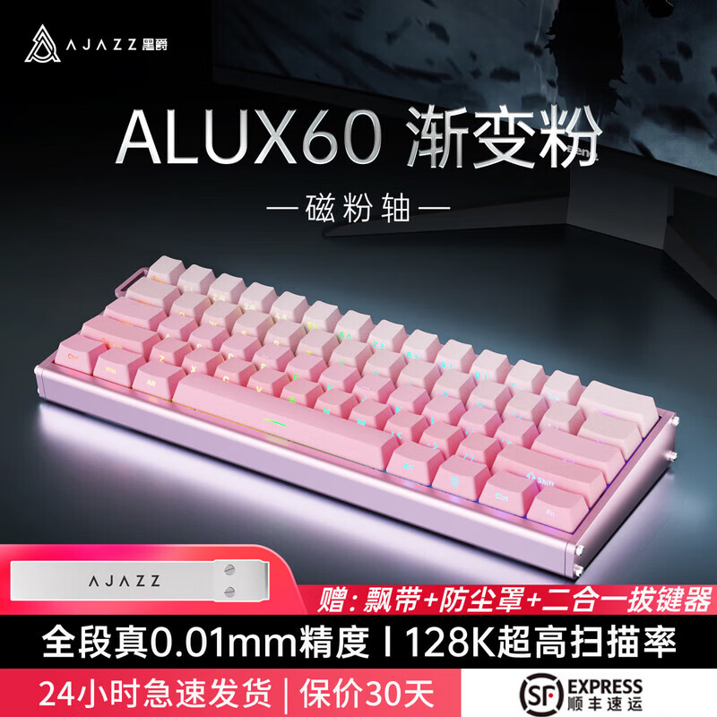 黑爵（AJAZZ）【下單立減15%】ALUX60鋁合金CNC磁軸機械鍵盤(pán)全鍵熱插拔8K回報率支持RT0.01電競游戲無(wú)畏契約SOCD 側刻貓耳粉 磁粉軸 RGB
