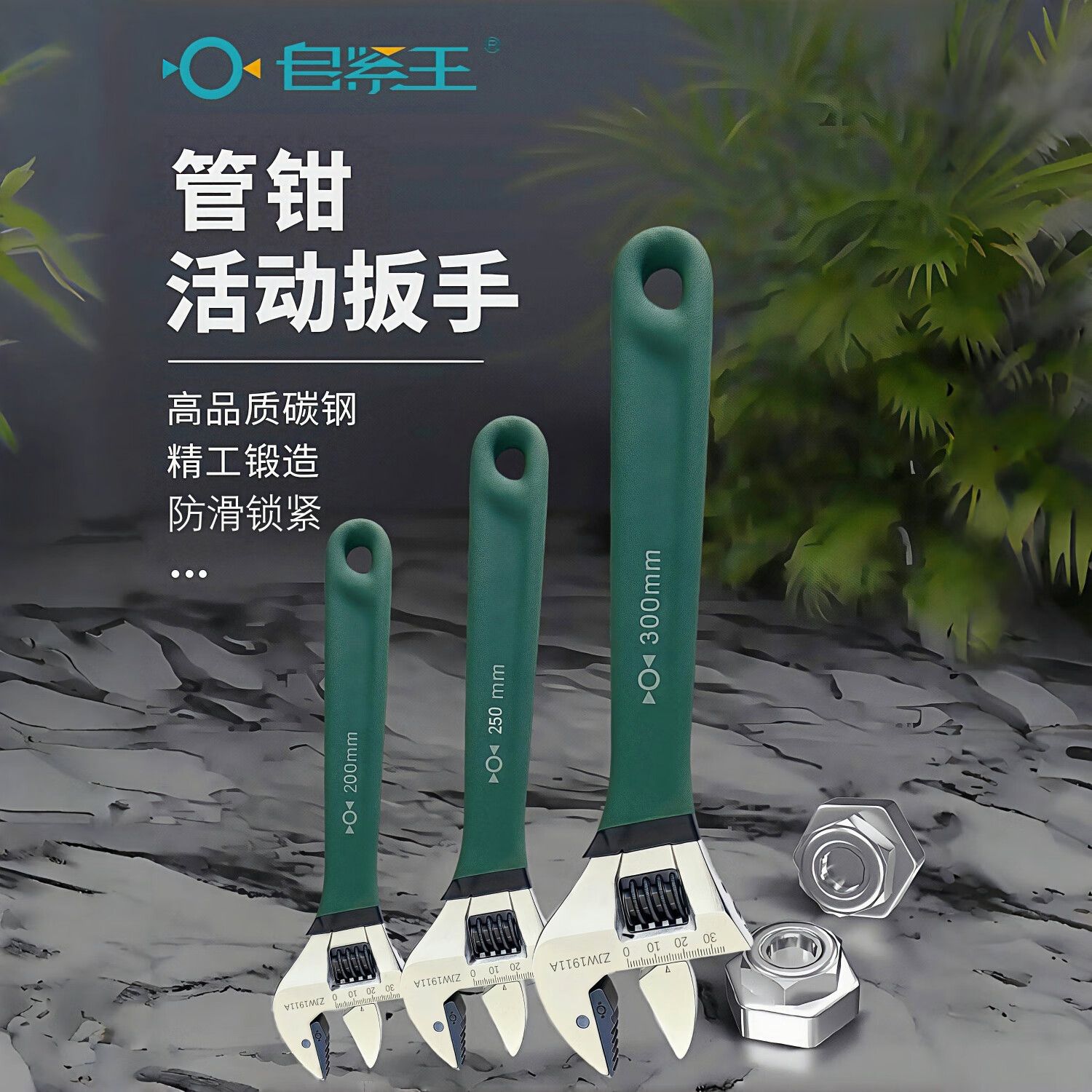 自紧王锁紧活动扳手工具大全棘轮活扳手大开口多功能小板子8寸10寸12寸 工业级+管钳两用 12寸 适用M5-M27螺母