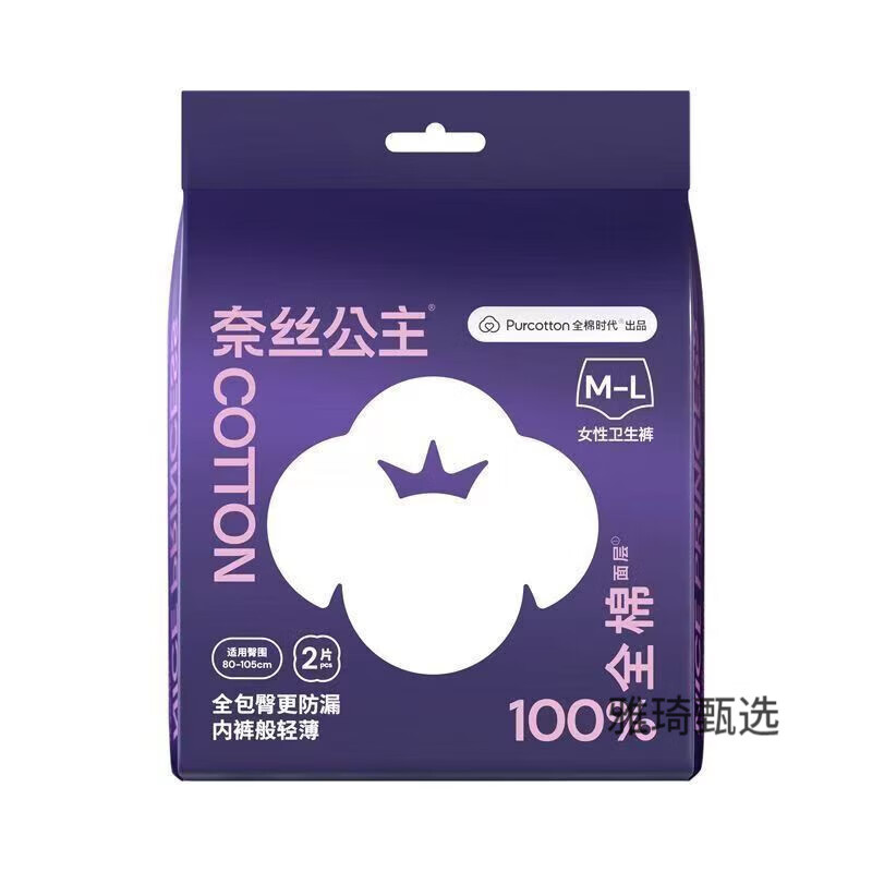 奈丝公主全棉时代医护级安睡裤全面安心裤全棉夜用裤型卫生巾干爽 M-L码中腰 【1包】共2条