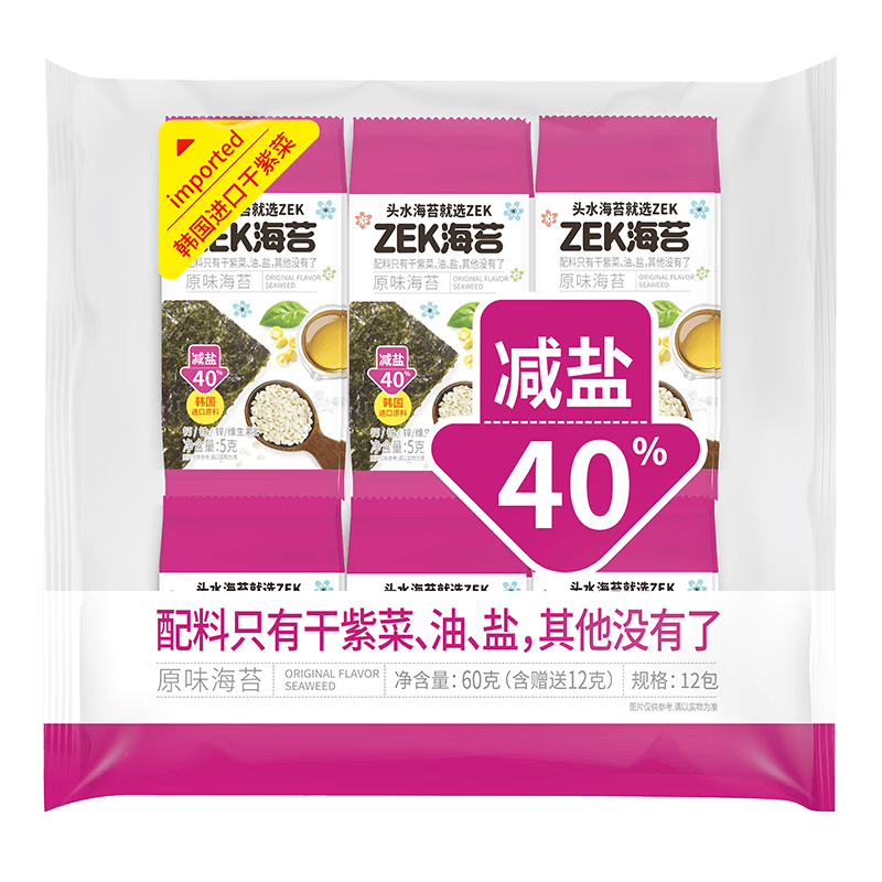 ZEK原味海苔紫菜包饭寿司即食烤海苔休闲儿童零食5g*12包