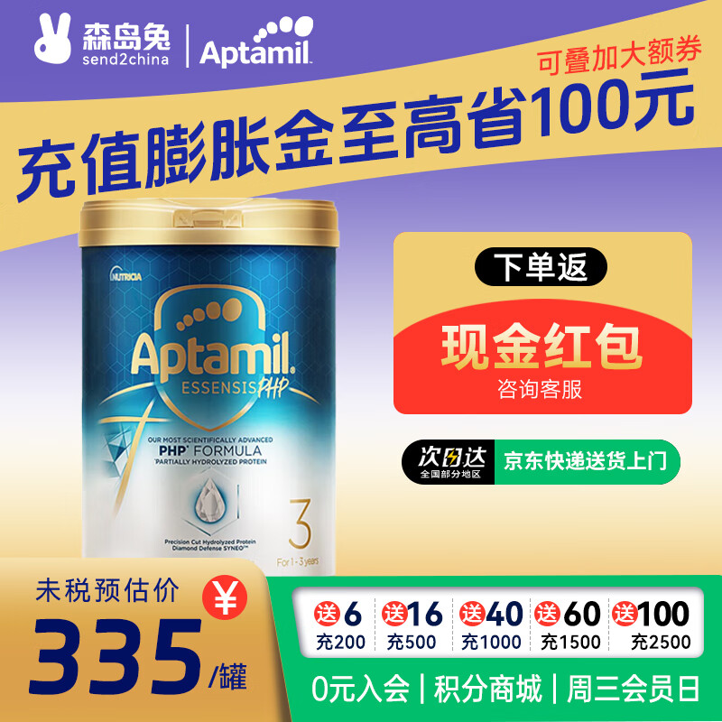 AptamilESSENSIS漣׹漣̹1ʶˮӤ׶䷽̷۷900g 漣׹31