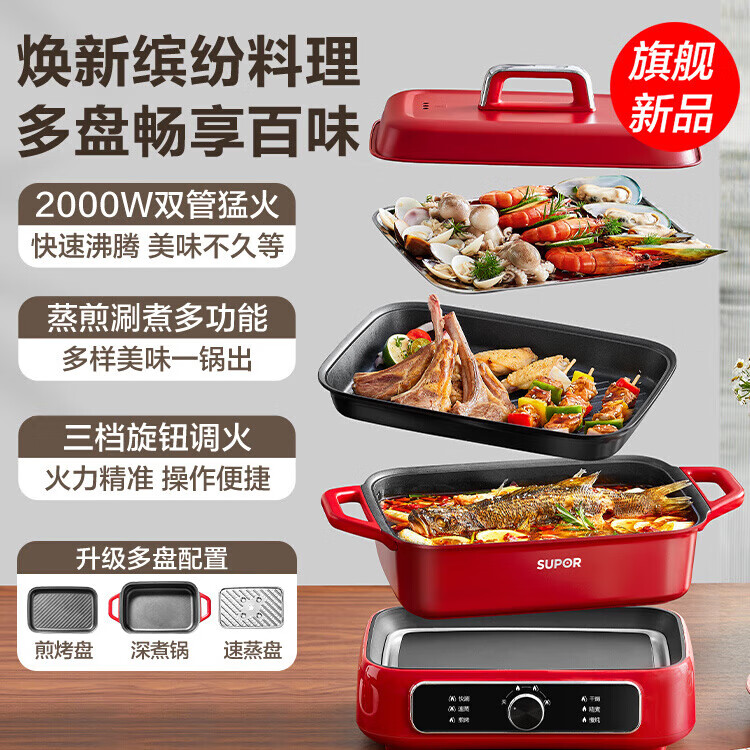 苏泊尔分体多功能料理锅家用分体电火锅烤肉煎烤涮一体电煮锅 绿色-5L-2000W 1英寸