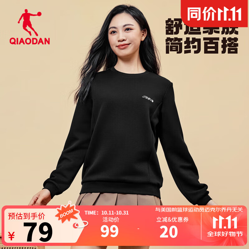 乔丹卫衣女外套秋冬季透气保暖圆领运动休闲针织套头长袖上衣 黑色 L