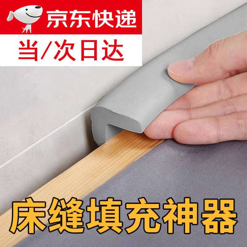 ���ല�����������������ᴲ��϶��ǽ�´��߷����䴲ͷ��϶����� ����ɫ��L���������Լ4cm��*2�׳���