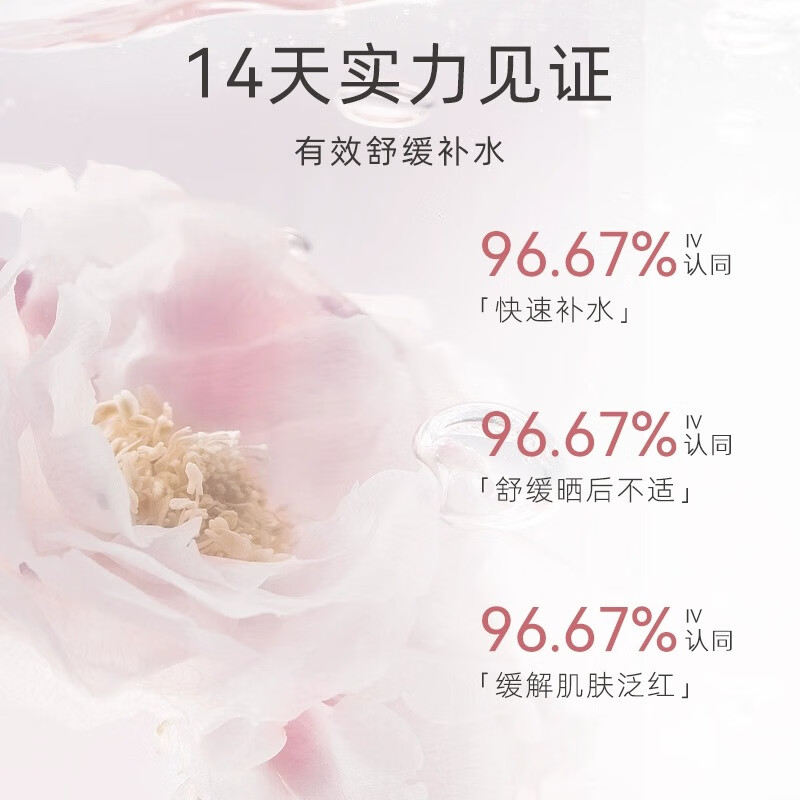 安伊妮(AIREE)儿童果冻冰感喷雾晒伤急救一喷退红降温晒后保湿敏感 儿童果冻舒敏喷雾35g