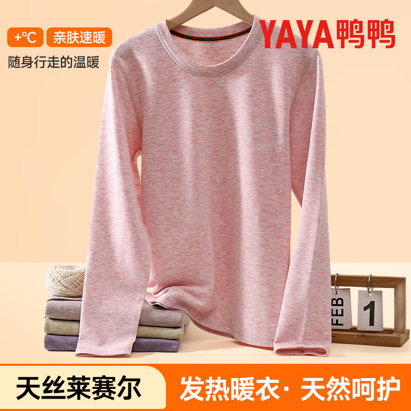 鸭鸭保暖内衣女士秋冬季抗寒秋衣秋裤保暖套装 奶油杏 3XL