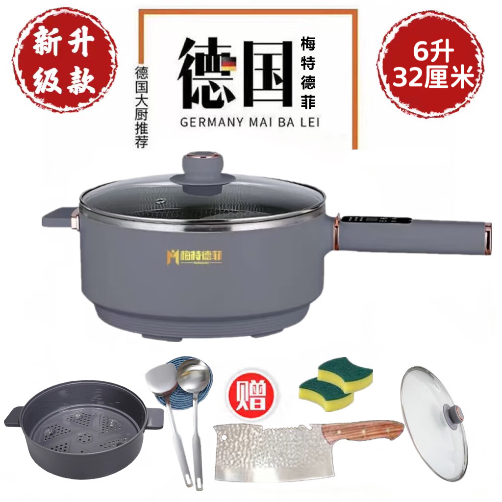 梅特德菲电炒锅不粘锅多功能家用炒菜涮火锅定时预约智能蒸煮宿舍不锈钢便携家用车载钛钢晶纹物理性不粘锅 星空灰32厘米6升(2-8人使用)