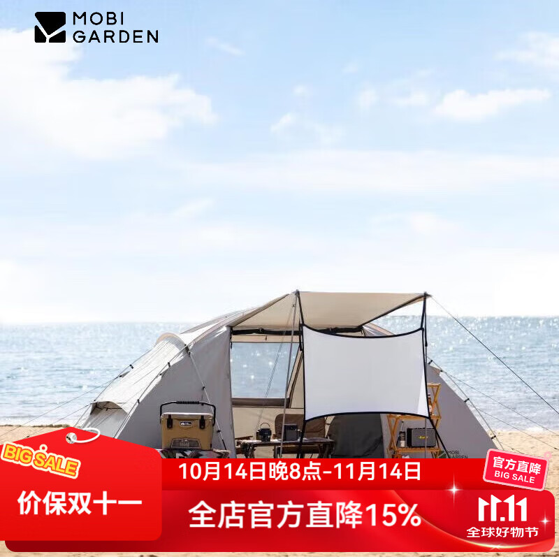 牧高笛（MOBIGARDEN） 户外精致露营帐篷双开门透气牛津布防晒防雨两室一厅大空间世家4 世家4-晨雾白（升级带幕布）