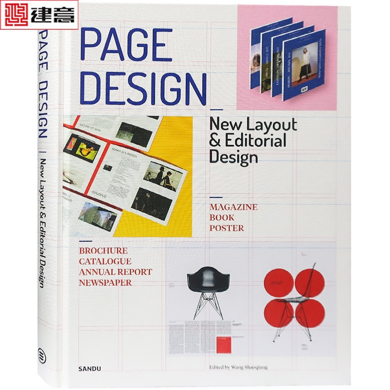 page design 页面设计 杂志图书宣传册海报 纸质印刷品版式设计 平面