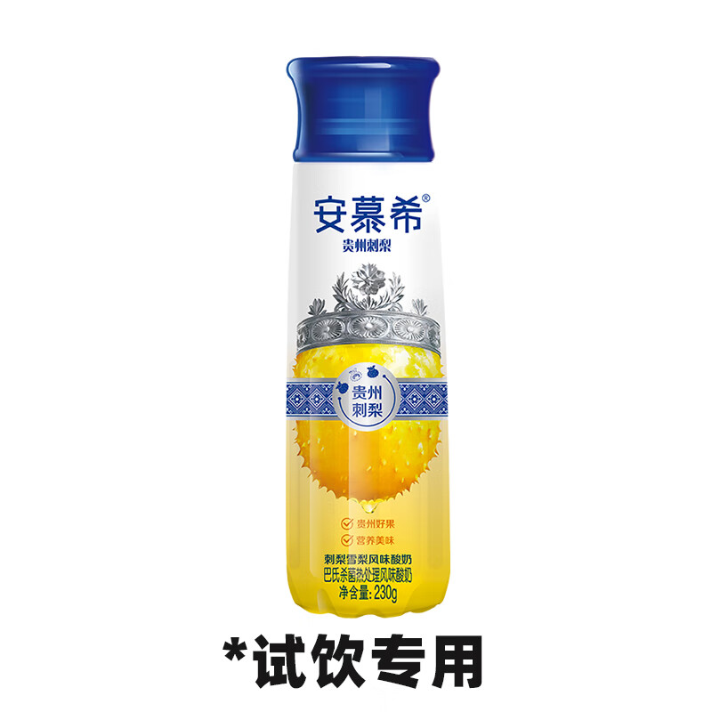 试用会场页面下拉 找到下方商品 伊利安慕希刺梨雪梨风味酸奶230g单瓶装 1.99 - 特价的