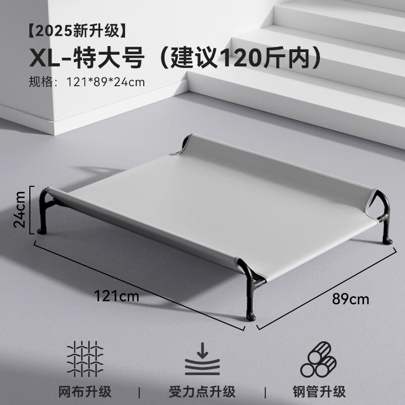 HELLOLEIBOO徠本狗狗行軍床狗窩狗床離地防潮四季通用可拆洗金毛中大型犬夏季 四腳改良款-XL超大號(hào)(建議120斤內(nèi))