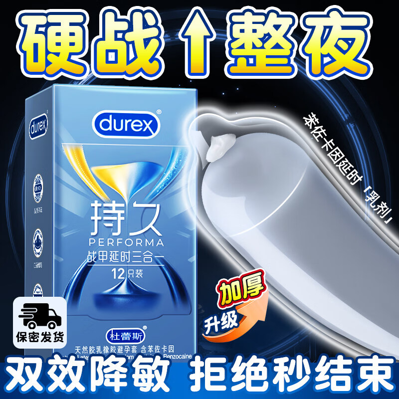 ˹durex׳־ʱսһװȫרó־÷й׳ ˫Ч12ֻսʱһ12 69.9Ԫ