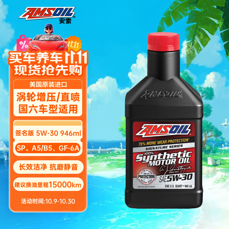 ������AMSOIL������ԭװ����ȫ�ϳɻ��� ���� 5W-30 SP 946ml ǩ����ASLQT