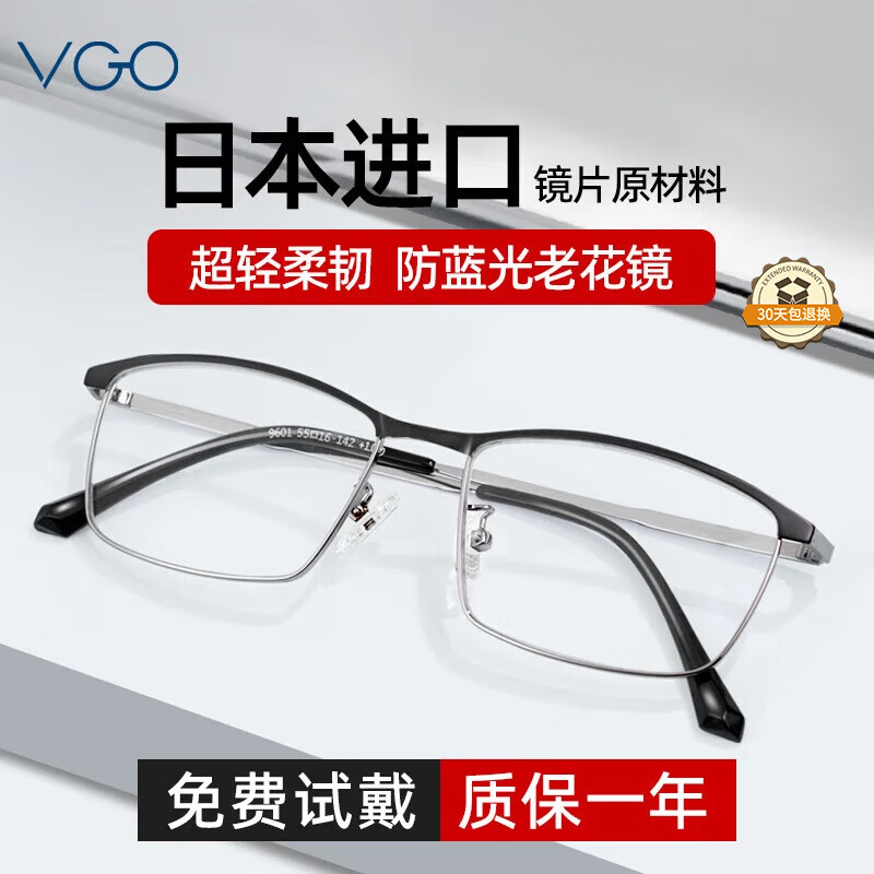 VGO老花镜男女通用进口防蓝光高清耐磨老年人眼镜9601黑枪色200度