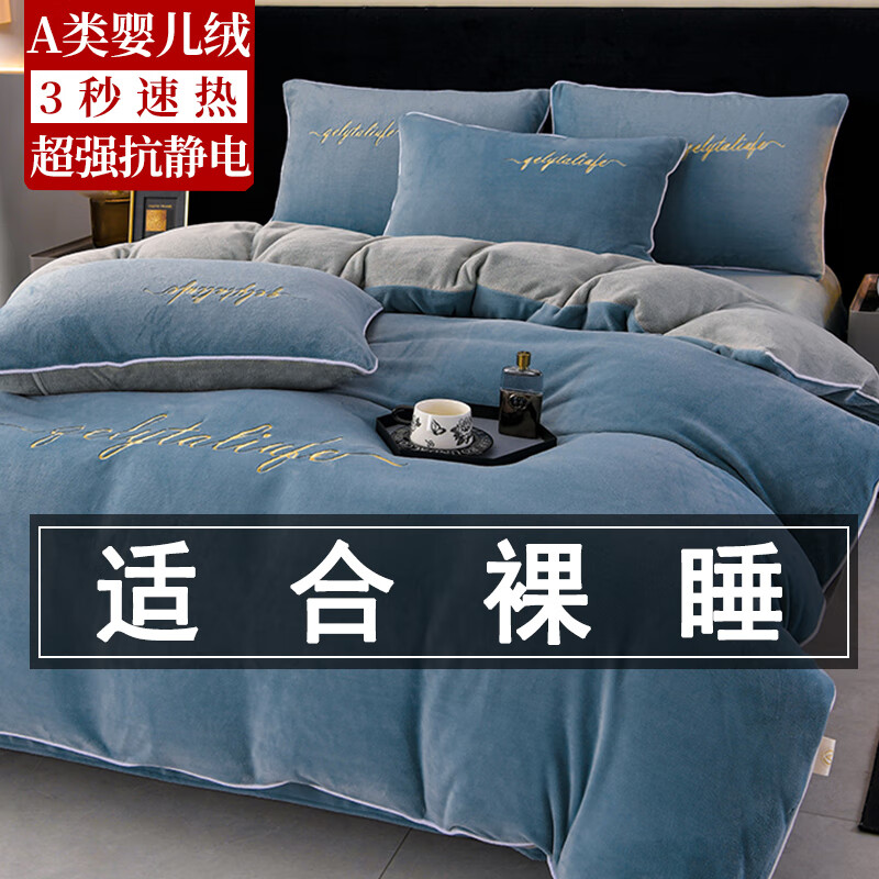 VJE冬季牛奶绒被套单件150x200x230cm加厚珊瑚绒被罩法兰绒被子套 典雅-宾利蓝 200x230cm【单被套】