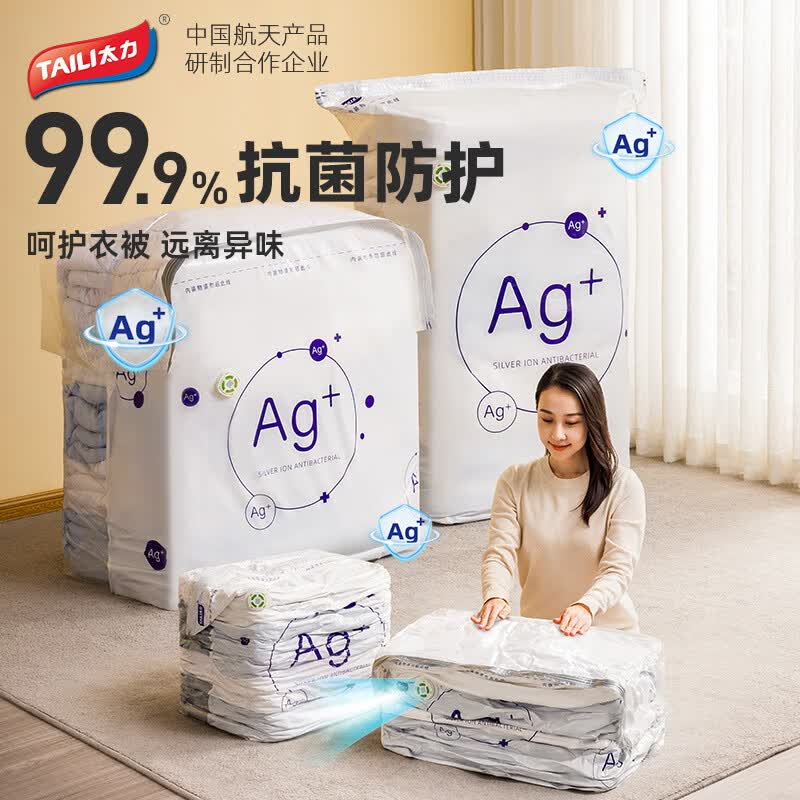 太力免抽气真空压缩袋被子专用衣物羽绒衣服家用整理神器收纳袋子 【抗菌棉被收纳】5特大立体