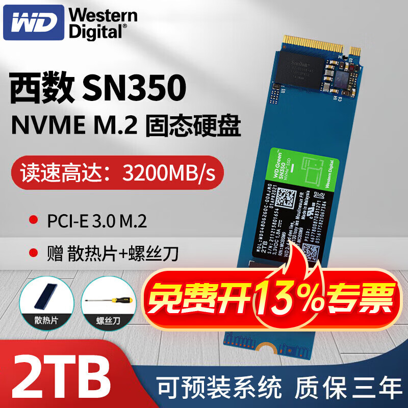 西部数据（WD）固态硬盘1t西部数据SN5100 SN580 1t/2t SN7100/SN850X M.2固态硬盘SSD 固态盘 闪迪 SN3000 SN770 西数SN350 2TB 绿盘