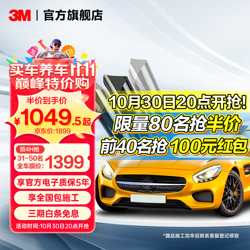 3M车膜 汽车贴膜 防爆隔热玻璃膜 太阳膜车窗膜 全车膜 前挡膜 防紫外线隐私膜防晒包施工3m朗清系列 全车（深色） 轿车