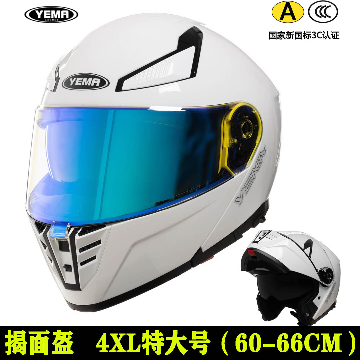 野馬大碼頭盔揭面盔特大號電動(dòng)摩托車(chē)頭盔男全盔冬季機車(chē)大頭圍耳機 陶瓷白極光藍（日夜通用）+透明鏡 4XL（63-66CM）