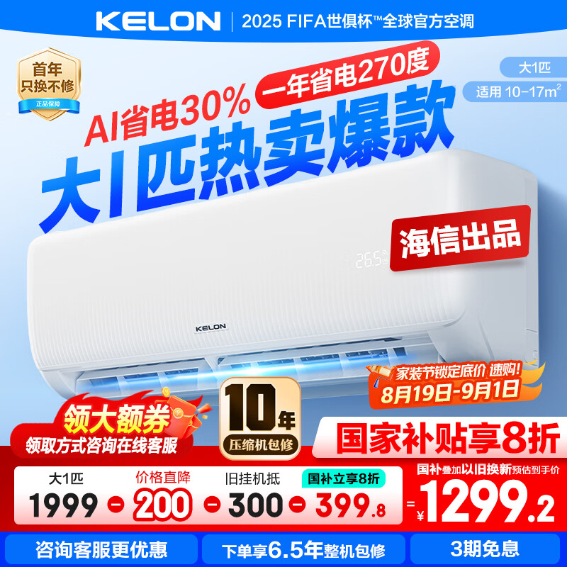 �������Ҳ���20% ����װ ���ų�Ʒ��1.5ƥ/��1ƥQS��һ����Ч��Ƶ��ůAIʡ�����ұڹҿյ��һ���1.5ƥp ��1ƥ һ����Ч 26QS������+ʮ��ѹ�������ޡ�