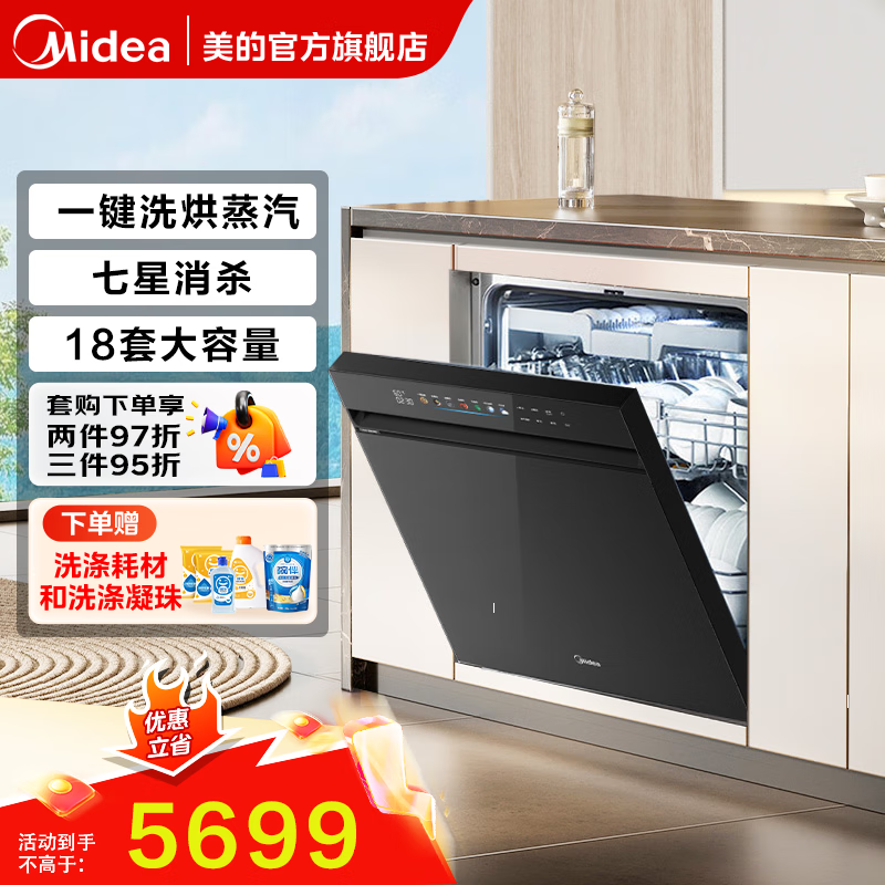 ���ģ�Midea��ϴ���Ƕ��ʽ18��������ɱ��������һ��ϴ������������UVɱ��105���ȷ��ɲ���֡�����X6S Max�� ��Լ��X6S Max��������Ų����ߴ硿