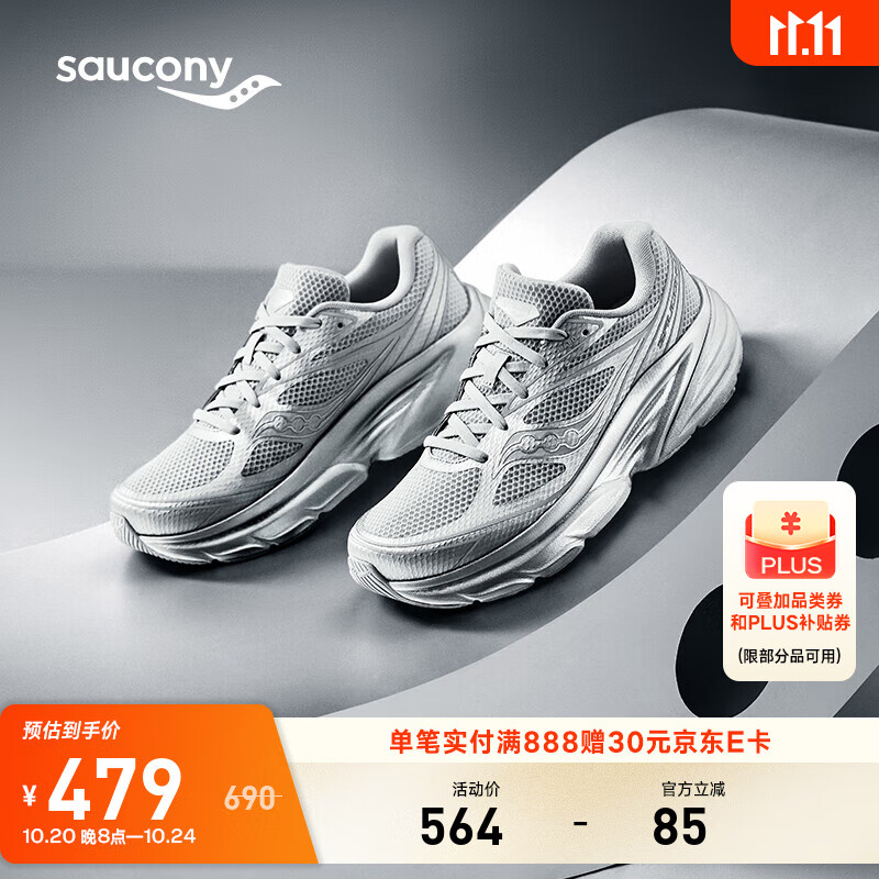 Saucony索康尼GUARD AMR复古跑鞋男夏季透气休闲跑步运动鞋子 灰银9【全息银】 40