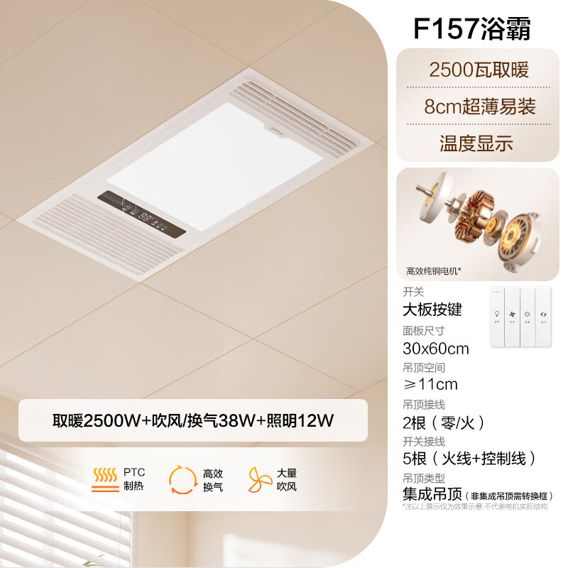 欧普照明照明恒温风暖浴霸灯取暖浴室排气扇一体集成吊顶卫生间暖风机 【基础暖】纯铜电机_大照明