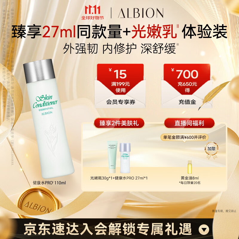 澳尔滨爽肤精萃液110ml 健康水爽肤水补水舒缓泛红细闭口修护祛痘奥尔滨