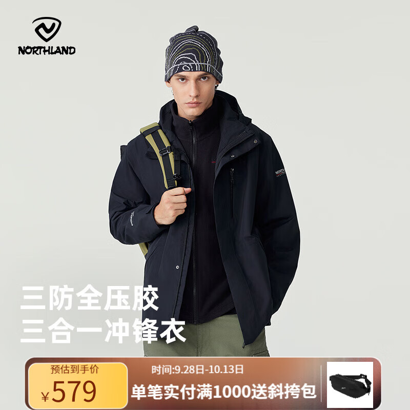 诺诗兰(NORTHLAND)户外全压胶防水抓绒三合一冲锋衣男女耐磨三防徒步登山夹克外套 纯黑色-男07E 175 京东折扣/优惠券