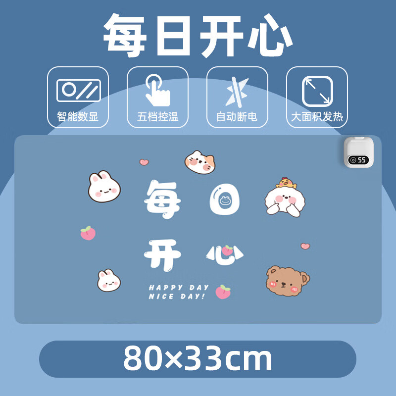 箱居加热鼠标垫大号发热暖桌垫办公室桌面发热垫学生写作业暖手垫   每日开心 中号60*36cm智能定时款