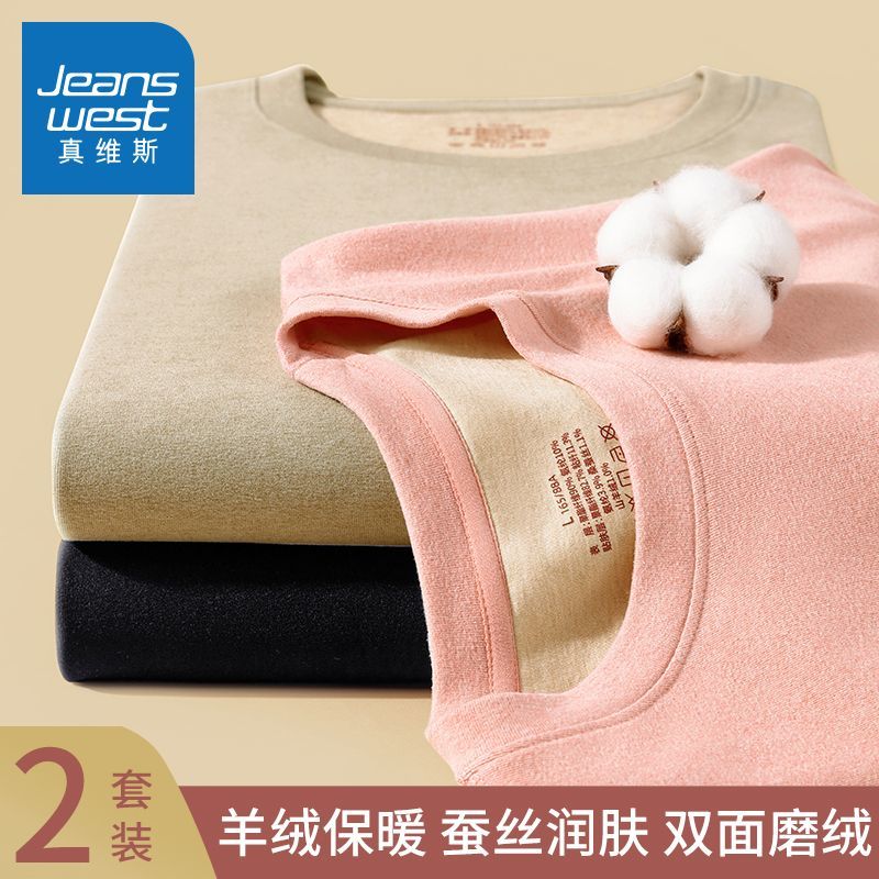 真维斯女士保暖内衣套装羊绒桑蚕丝秋衣秋裤女款加绒打底冬季新款 幻夜黑【羊绒蚕丝+恒温保暖】 3XL 160-180斤
